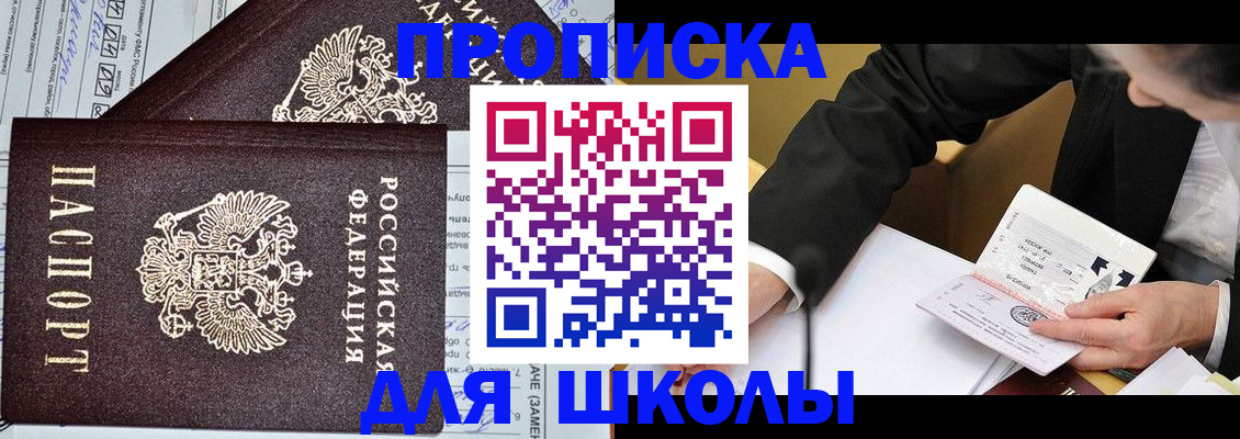 прописка паспорт в Можге