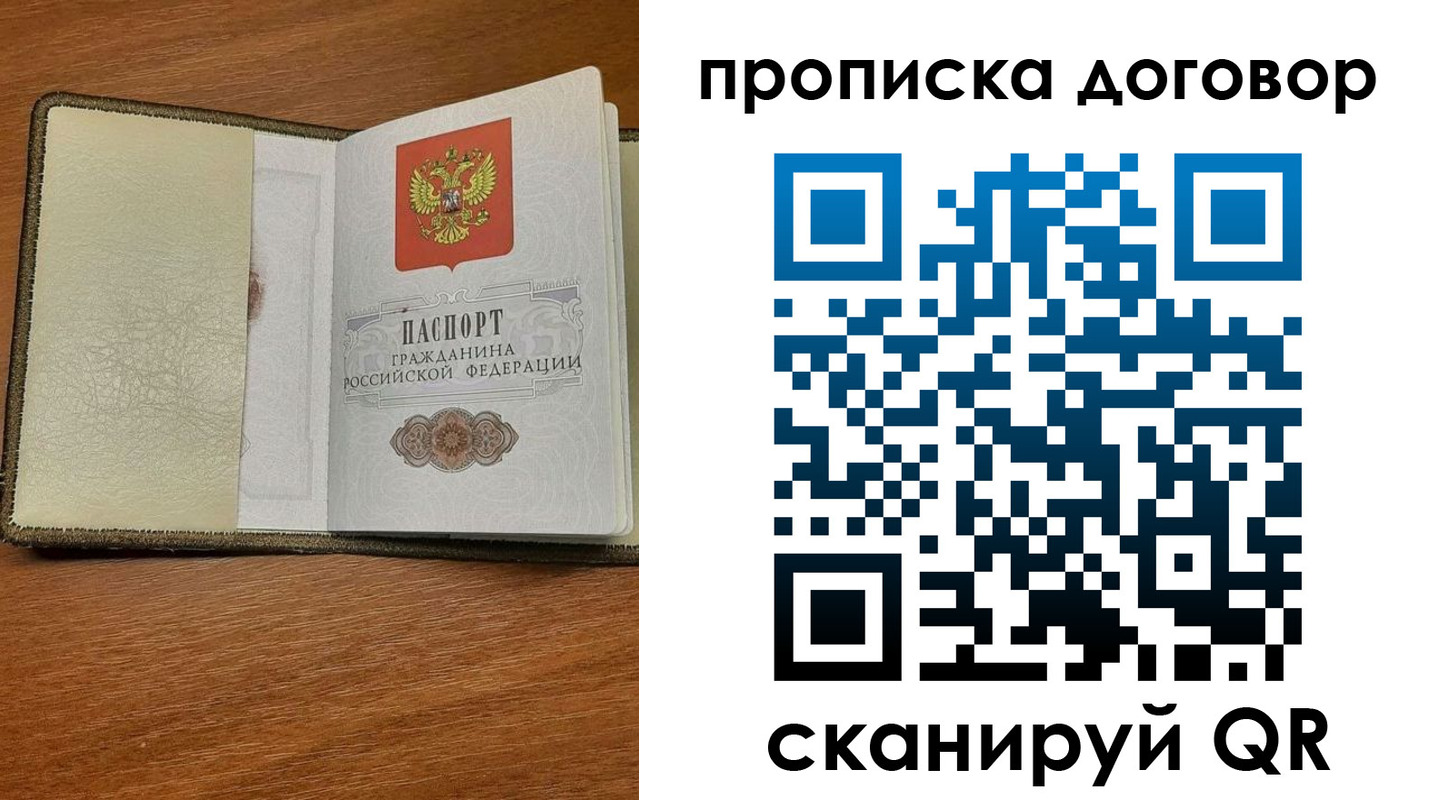 временная регистрация гарантия в Можге