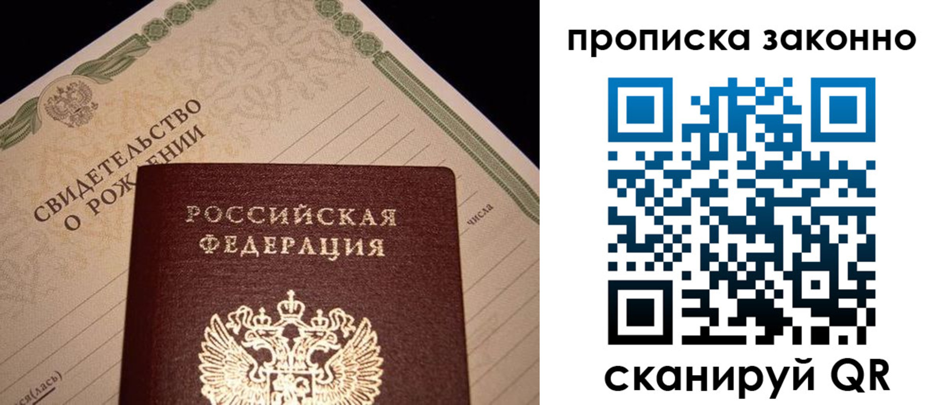 прописка 2025 в Можге