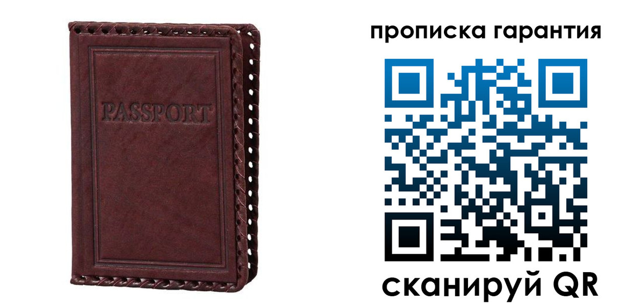 временная регистрация недорого в Можге