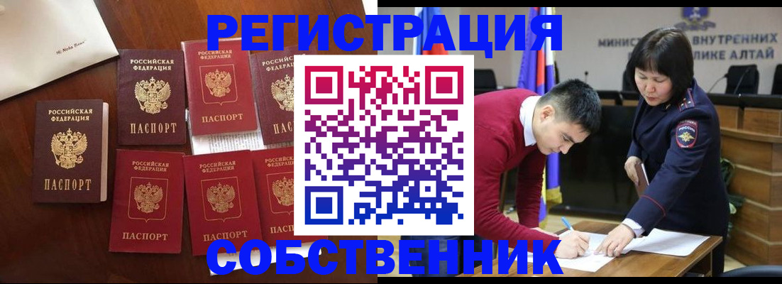 временная регистрация для всех в Можге