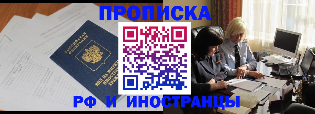 временная регистрация для всех в Можге