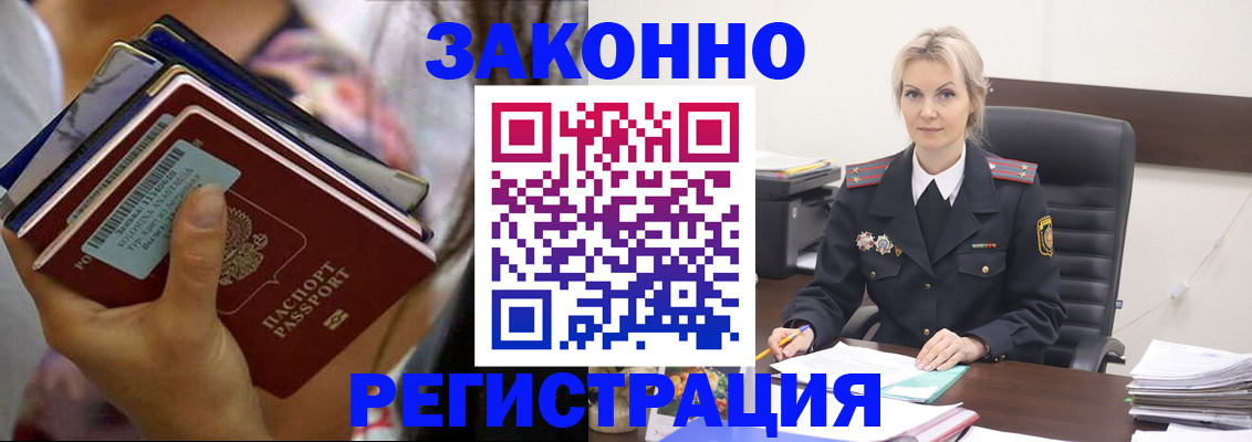 прописка в Можге