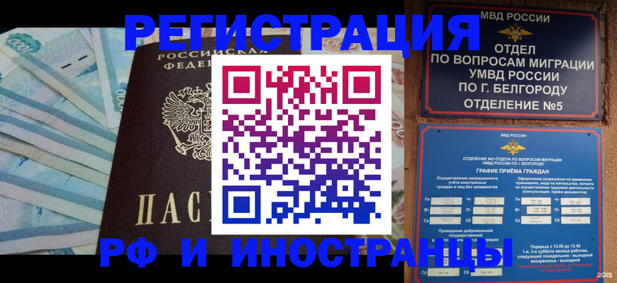 временная регистрация недорого в Можге