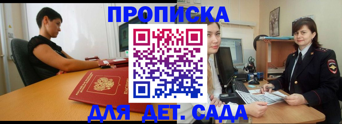 прописка в квартире в Можге