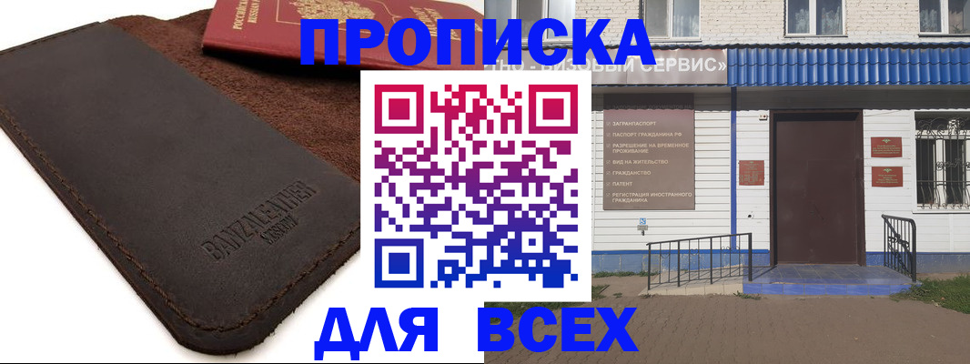 регистрация для дет. сада в Можге