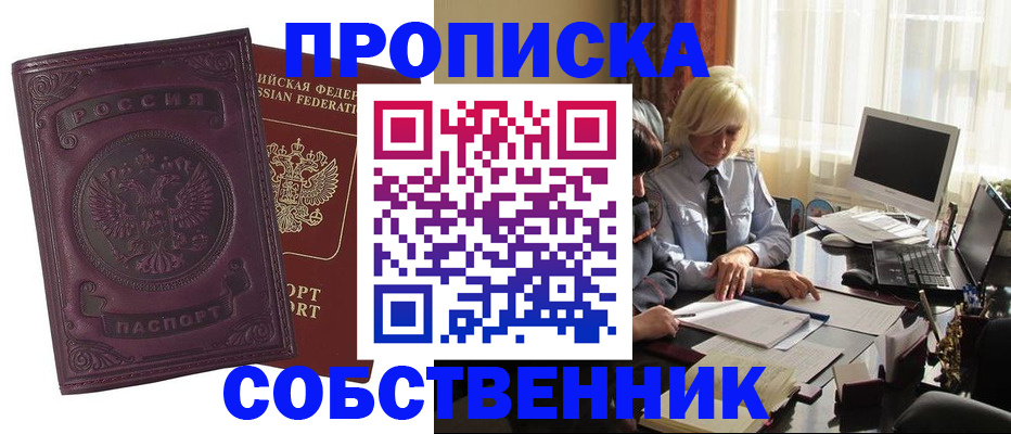 временная регистрация в Можге