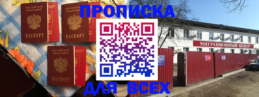 прописка гарантия в Можге