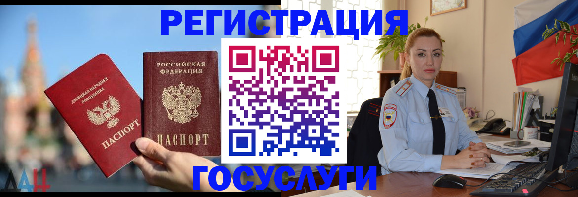 миграционный учет в Можге